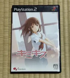 キミキス PS2