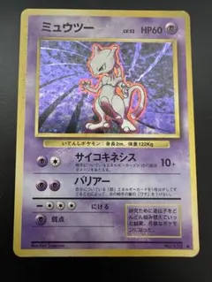 ポケモンカード　ミュウツー 旧裏　第1弾拡張パック