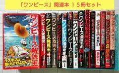 【はやいもの勝ち❗️】絶版品‼️全冊プロモ付✨　ワンピースマガジン5冊セット はやいもの勝ち❗️】絶版品‼️プロモ付✨ ワンピースマガジン 4冊