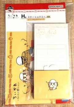 ⭐ちいかわ⭐一番くじ H賞 ステーショナリー メモ帳＆ポストカード
