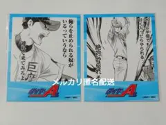 ダイヤのA actⅡ ブロマイド 2点セット
