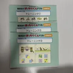 トレーニング
