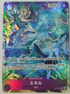 エネル　SRパラレル