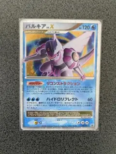 パルキアLV67 時空の創造ダイヤモンド＆パールコレクションDPBP#523