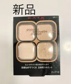【新品】ケイト　ポッピングシルエットシャドウ　OR1アイシャドウ