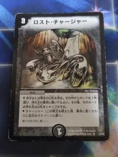 デュエルマスターズ ロストチャージャー - メルカリ