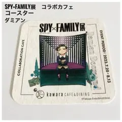SPY×FAMILY展 スパイファミリー コラボカフェ コースター ダミアンのサムネイル