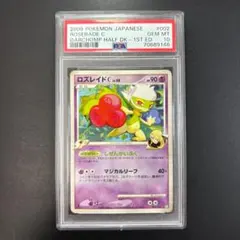 PSA10 ロズレイド 1st Edition ポケモンカード - メルカリ