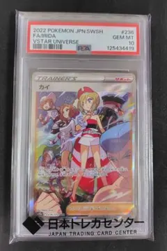 PSA10 カイ SAR S12a 236/172 VSTARユニバース - メルカリ