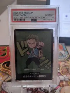 PSA10 熊本県SP ドン!!カード ロロノア・ゾロ ワンピースカードゲーム