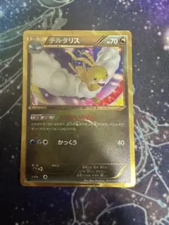 チルタリス UR BW6 コールドフレア 065/059 - メルカリ