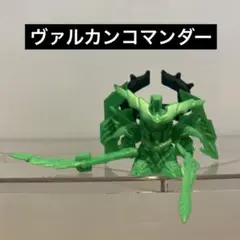 【希少】SDガンダム ガン消し ヴァルカンコマンダー 111