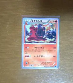 マグカルゴ C XY1 コレクションX 012/060