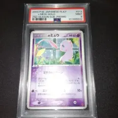 _____のミュウ ポケモンカードプレイヤーズクラブ MSポケカプロモ _____のミュウ PROMO ポケモンカードプレイヤーズクラブ - メルカリ