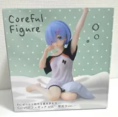 Re:ゼロから始める異世界生活　Coreful レム　寝起きver.