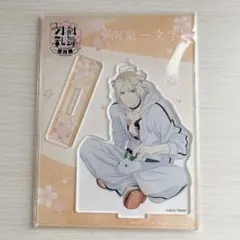 刀剣乱舞 花丸 アクリルスタンド 南泉一文字