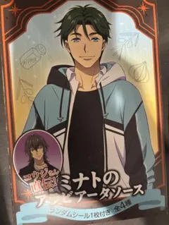 KING OF PRISM キンプリ キンツア AGF 中外鉱業