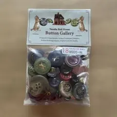 Yanaka Red House ボタンギャラリー