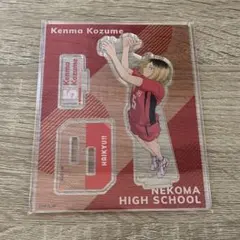 ハイキュー 孤爪研磨 ケンマ アクスタ