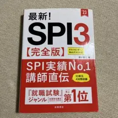 最新!SPI3完全版