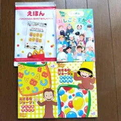 マクドナルド ハッピーセット 絵本 4冊セット