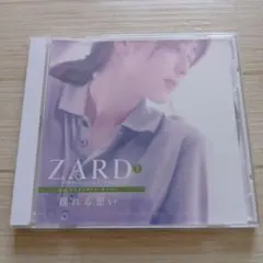 [新品:未開封] ZARD CD&DVD COLLECTION 揺れる想い