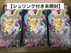 【シュリンク付き未開封】ポケモンカード　ドリームex 3BOX