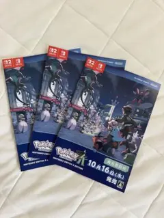 ポケモンレジェンズZA 発売直前号 冊子のみ　3枚