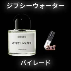 2026年最新】ジプシーウォーターの人気アイテム - メルカリ