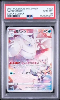s8a25tnAN コスモウム 015/028 ミラー PSA10 - メルカリ
