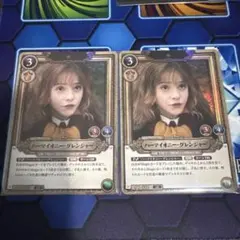 ロン・ウィーズリー & ハーマイオニー・グレンジャー SR パラレル2枚