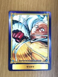 ワンパンマン サイタマ 集英社コミックフェスティバル SCFカード