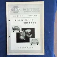 フェアレディZ プレセア パーツ ガイド 1998 NISSAN 保存版 ① - メルカリ