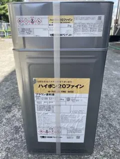 日本ペイント ハイポンファインプライマーII 黒さび色 2026年製造 