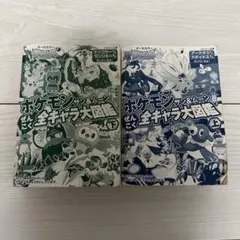 ポケモン サンアンドムーン ぜんこく全キャラ 大図鑑 上下