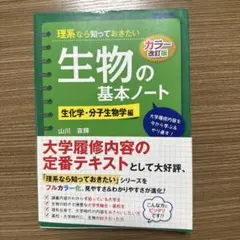 2026年最新】理系なら知っておきたいの人気アイテム - メルカリ