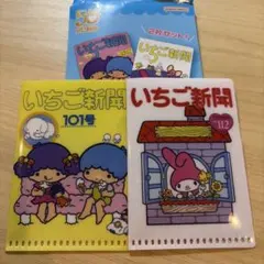 いちご新聞 ミニクリアホルダー 1970 キキララ マイメロディ