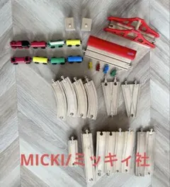 micki社　木製レール　IKEAレールのサムネイル