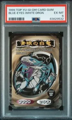 2026年最新】トップ製菓遊戯王カードの人気アイテム - メルカリ
