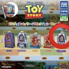 【ガチャガチャ】トイストーリー　ミニチュアパッケージコレクション