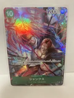 ワンピース シャンクス 受け継がれる意思　OP13-028