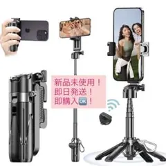 【新品未使用、即日発送】スマホスタンド✨自撮り棒 セルカ棒 多機能　6段階調節