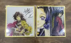 鬼滅の刃 アクリル色紙 WEBSHOPくじ イラストギャラリー 冨岡義勇