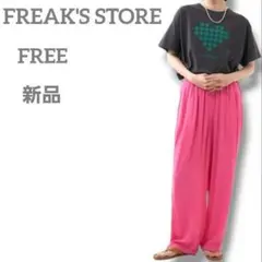 新品　FREAK'S STORE　カラージョーゼットパンツ　イージー　FREE