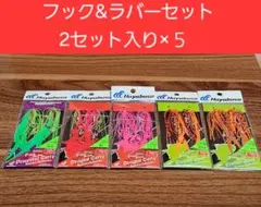 ユウスケ様 リクエスト 2点 まとめ商品