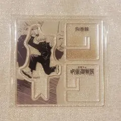 呪術廻戦展　狗巻棘　Xフィギュアコレクション　アクリルスタンド