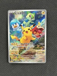 ピカチュウ スカバイ プロモ