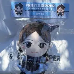 真中まな FRUITS ZIPPER かわぬい ver.3