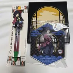 ユニバーサルスタジオジャパン 鬼滅の刃 冨岡義勇 ボールペン コースター セット