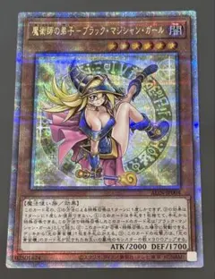 2025年最新】魔術師の弟子ブラックマジシャンガール 25thの人気